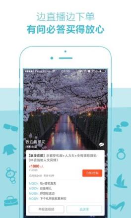 坐享其成直播APP
