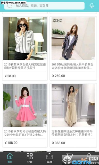 美侬购物天堂app