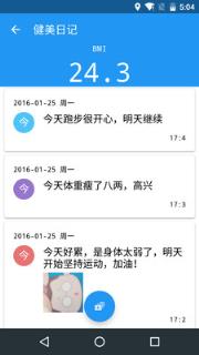 健美计步器官方