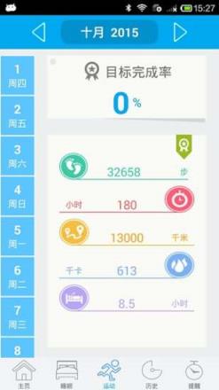 小麦智能手环官方手机版