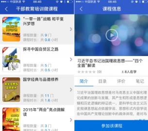 江西网院App官方下载