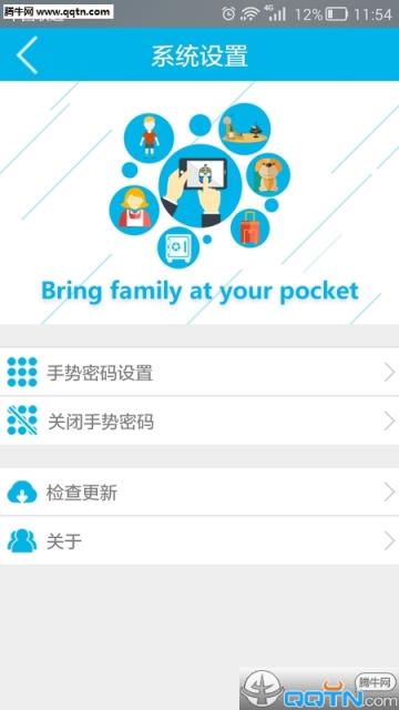 鹰仔(智能监控)APP