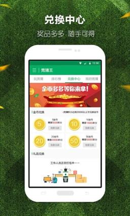 全球体育APP下载