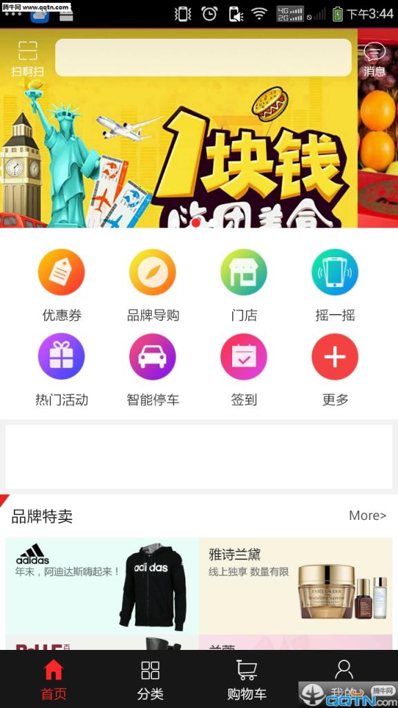 复观商城手机版