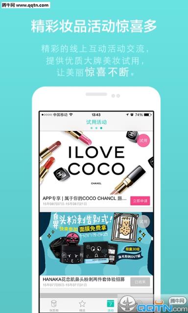 凹凹啦APP安卓版