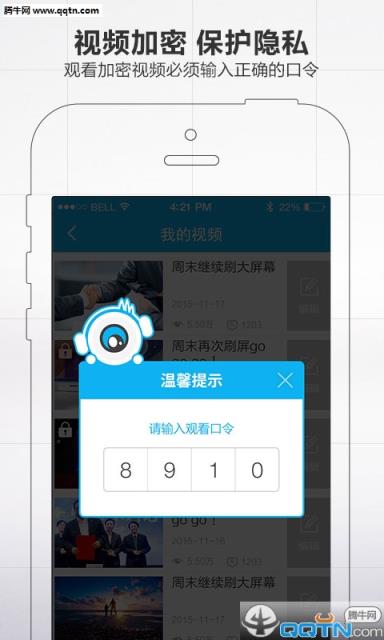 经常直播APP软件
