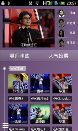 2021中国好声音直播平台