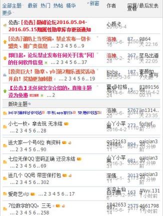 巅峰阁账号共享手机app下载