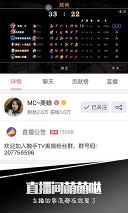 球球大作战直播间App