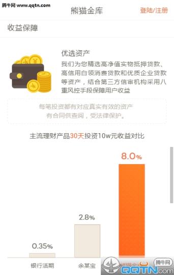 熊猫金库App官方