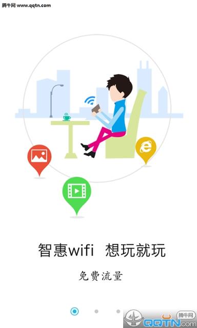 菠萝城wifi手机版