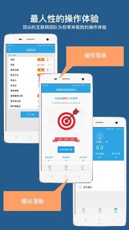 保险神器app官方