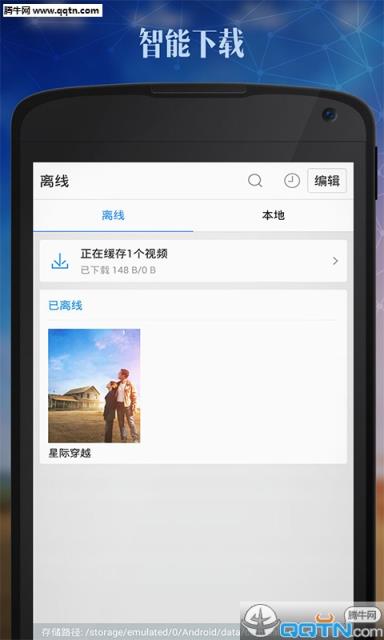 百度影音手机版