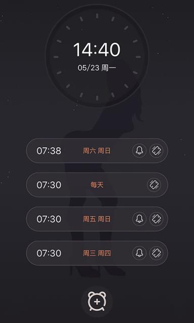 啪啪闹钟APP最新版