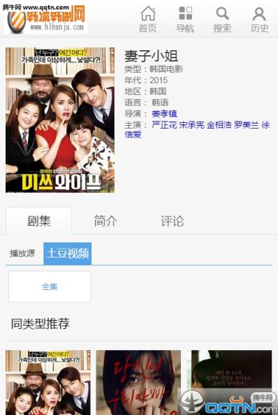 韩流韩剧网手机版官方