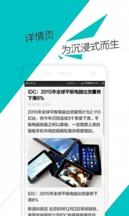 溜达头条APP手机版