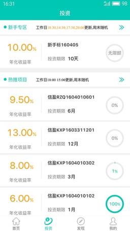 善盈宝手机App
