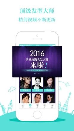 美业直聘手机app