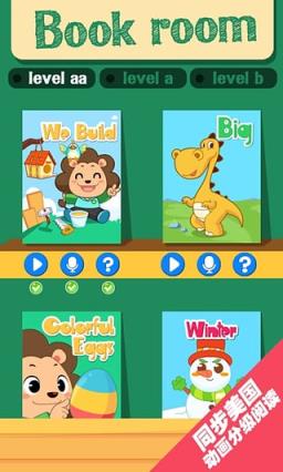 宝贝英语说App下载