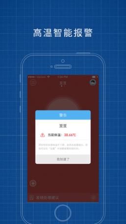 发烧总监APP