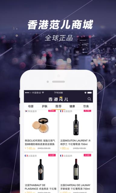 香港范儿APP