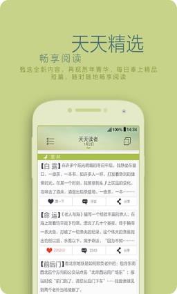 读者app内购破解版