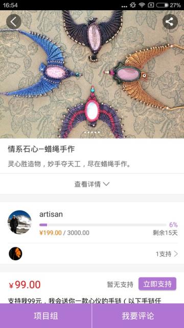 陌筹君APP官方下载