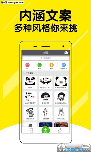 微信表情斗图神器下载