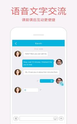 练恋英语APP