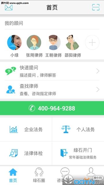 绿石开门APP