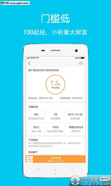 资产加APP最新