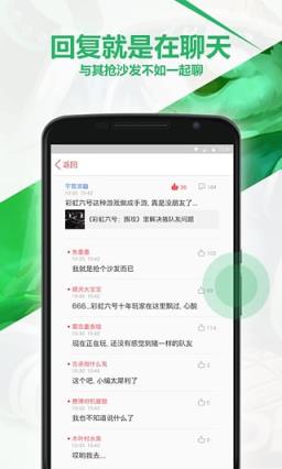 锐派游戏论坛app