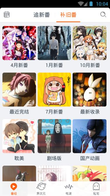 布丁动画旧版本官方