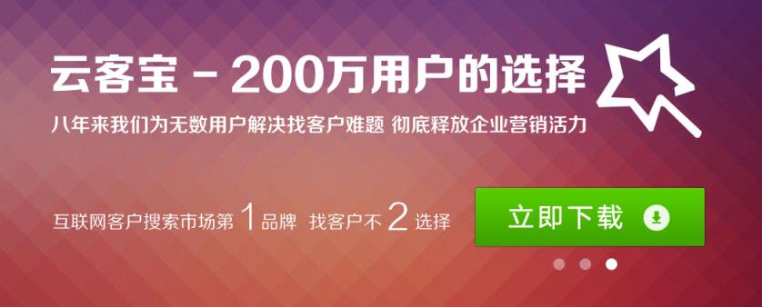 卓讯云客宝手机版本