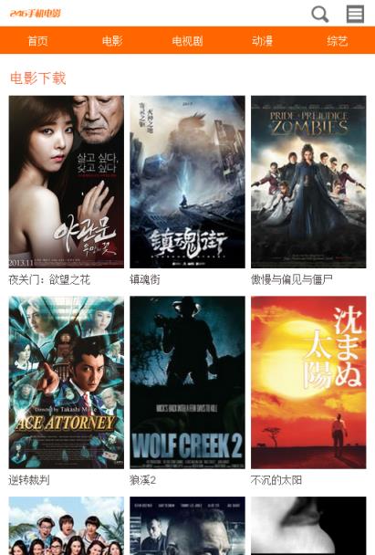 246手机电影网迅雷