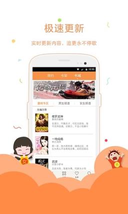 17K小说网手机版