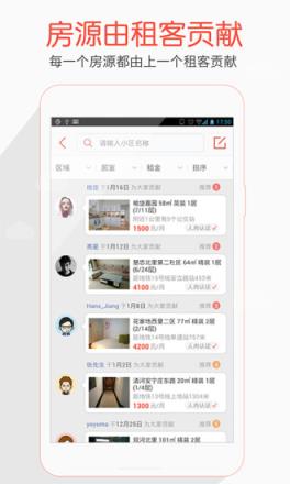 酷帮租房官方
