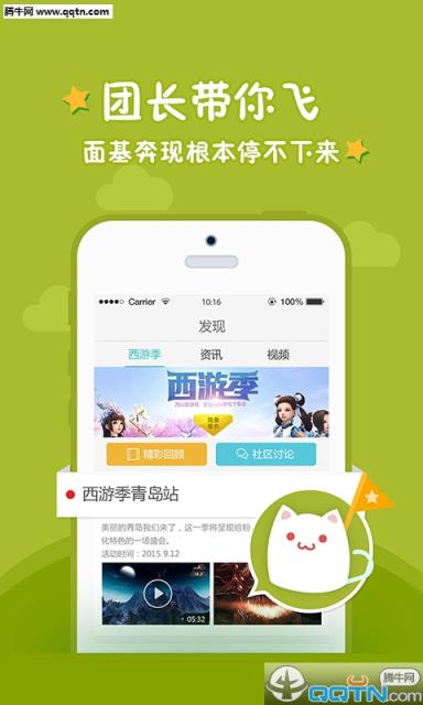 西山居游戏官方APP