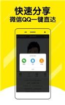 手机微信斗图表情包安卓版