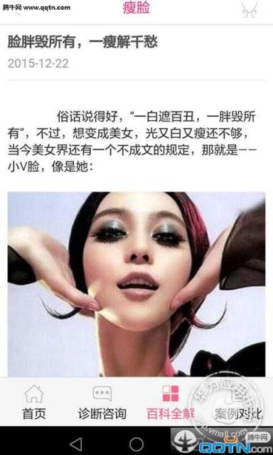 瘦脸APP安卓手机下载