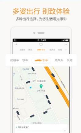 滴滴海外app免费下载