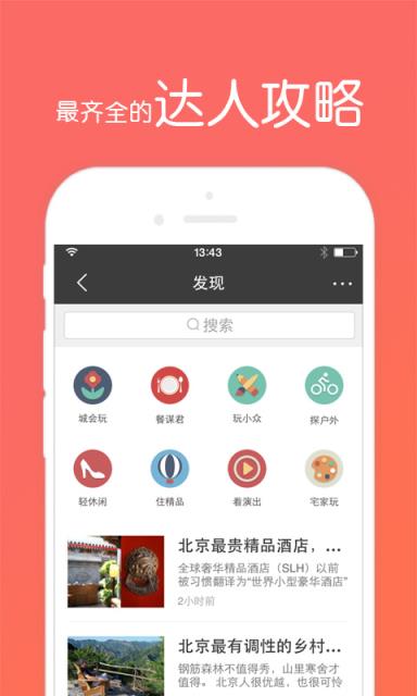小玩子app官方版
