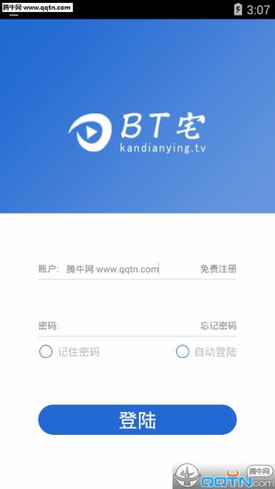 BT宅安卓版破解版下载