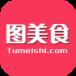 图美食手机版