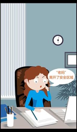 九护子女手机版