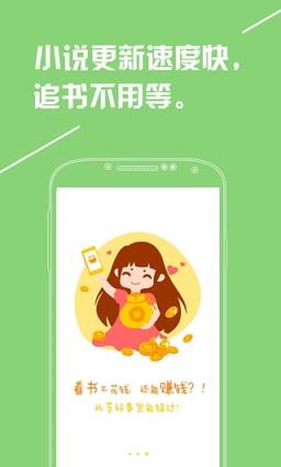 完美追书官方版客户端