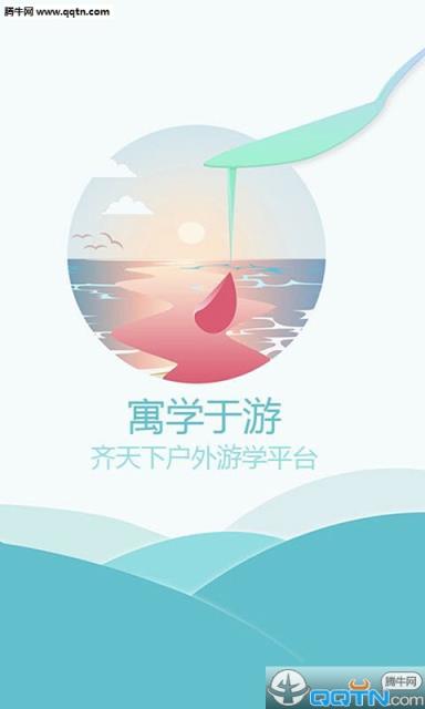 齐天下app官方