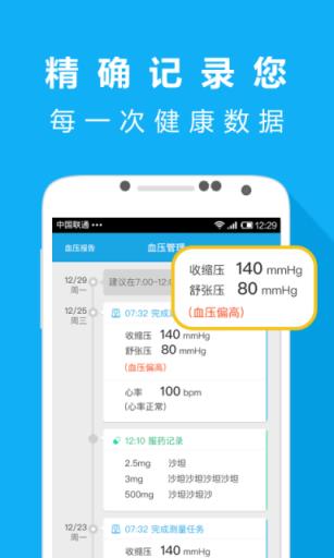 希盟健康APP