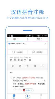 百度词典手机版