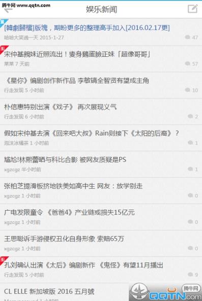 住在韩国论坛App